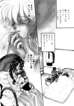 Page 83 of Liqueur ni Biyaku