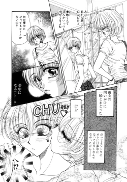 Page 8 of Liqueur ni Biyaku