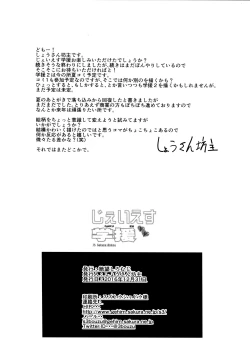 Page 33 of JS Gakuen