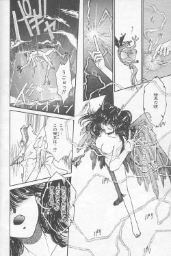 Page 124 of Devil's Touch