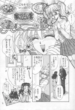 Page 159 of Devil's Touch