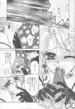 Page 171 of Devil's Touch