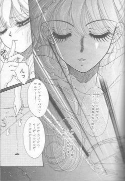 Page 53 of Devil's Touch