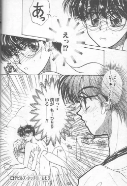 Page 62 of Devil's Touch