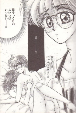 Page 63 of Devil's Touch