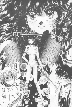 Page 85 of Devil's Touch