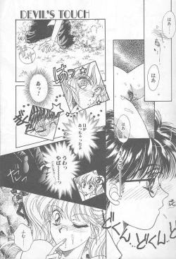 Page 9 of Devil's Touch