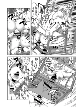 Page 20 of Kazoku Hadaka bu 2