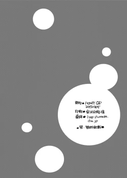 Page 26 of Kazoku Hadaka bu 2