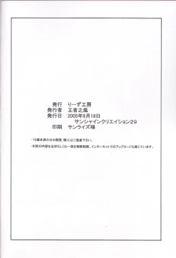 Page 16 of Zphiroude no Miko