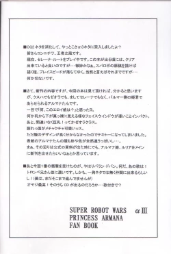 Page 4 of Zphiroude no Miko