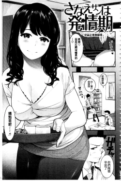 Page 112 of トロラヴァ♡  | 濕黏的愛人♡ + 8P小冊子