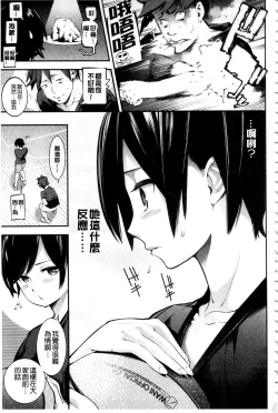 Page 16 of トロラヴァ♡  | 濕黏的愛人♡ + 8P小冊子