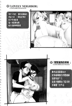 Page 215 of トロラヴァ♡  | 濕黏的愛人♡ + 8P小冊子