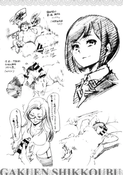 Page 221 of トロラヴァ♡  | 濕黏的愛人♡ + 8P小冊子