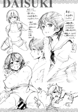 Page 223 of トロラヴァ♡  | 濕黏的愛人♡ + 8P小冊子