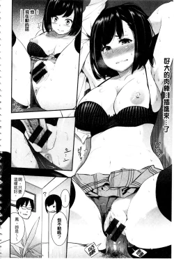 Page 81 of トロラヴァ♡  | 濕黏的愛人♡ + 8P小冊子