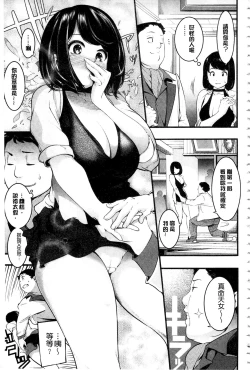 Page 94 of トロラヴァ♡  | 濕黏的愛人♡ + 8P小冊子