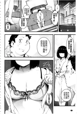 Page 95 of トロラヴァ♡  | 濕黏的愛人♡ + 8P小冊子