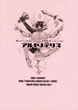 Page 22 of Udonfumi Full Power!!