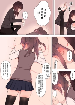 Page 15 of Kareshi Mochi Otokonoko ga Warui Oneezeme Sarete Otosarechau Hanashi