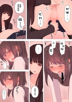 Page 29 of Kareshi Mochi Otokonoko ga Warui Oneezeme Sarete Otosarechau Hanashi