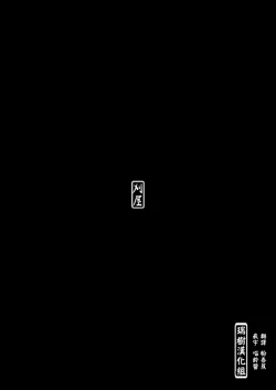 Page 2 of Kareshi Mochi Otokonoko ga Warui Oneezeme Sarete Otosarechau Hanashi