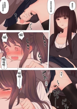 Page 38 of Kareshi Mochi Otokonoko ga Warui Oneezeme Sarete Otosarechau Hanashi