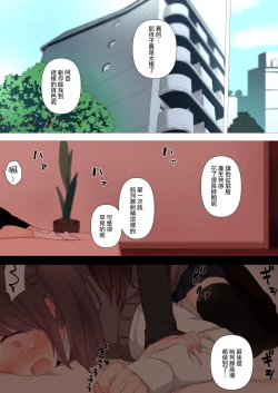 Page 47 of Kareshi Mochi Otokonoko ga Warui Oneezeme Sarete Otosarechau Hanashi