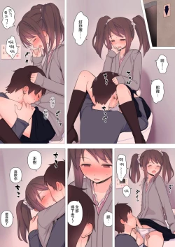 Page 4 of Kareshi Mochi Otokonoko ga Warui Oneezeme Sarete Otosarechau Hanashi