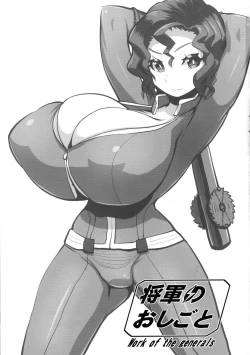 Page 3 of Shougun no Oshigoto