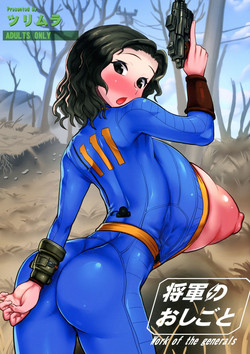 Download Shougun no Oshigoto