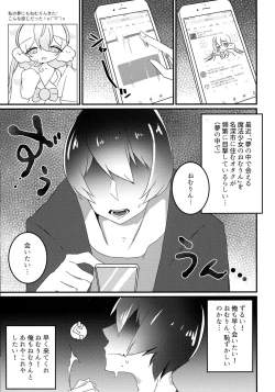 Page 3 of Mata Yume Deaeru yo