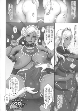 Page 8 of Futanari! 4 Junbigou