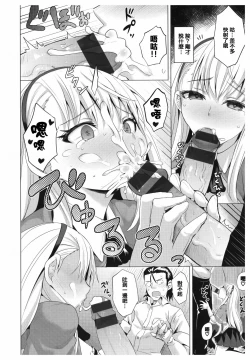 Page 127 of Amatoro SyrupSyrup.