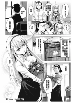 Page 135 of Amatoro SyrupSyrup.