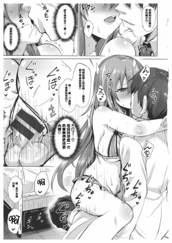 Page 22 of Amatoro SyrupSyrup.