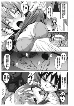 Page 88 of Amatoro SyrupSyrup.