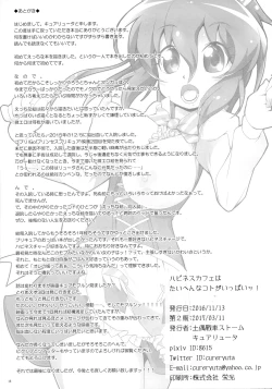 Page 18 of Happiness cafe wa taihennna koto ga i-ippai!