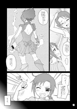 Page 10 of Akane-chan Akane Iro