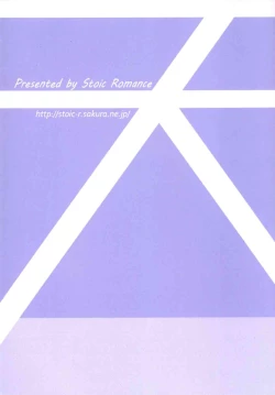 Page 26 of Otsutome Tenryuu-chan