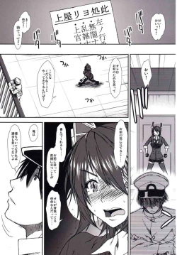 Page 4 of Otsutome Tenryuu-chan