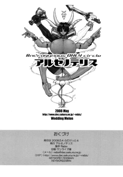 Page 10 of Futari no Meikyuu OujoWedding Melon