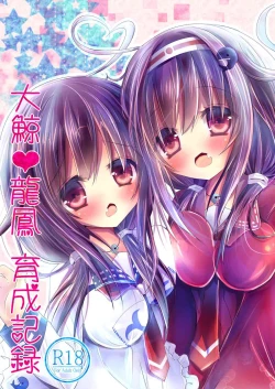 Page 1 of Taigei・Ryuuhou Ikusei Kiroku