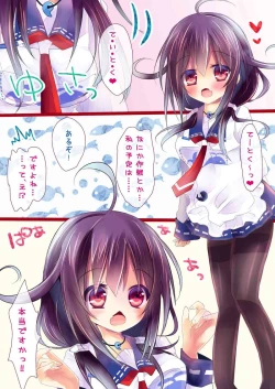 Page 2 of Taigei・Ryuuhou Ikusei Kiroku