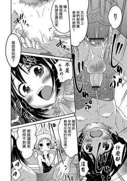 Page 16 of Boku no Ojuken Sakura Saku