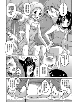 Page 4 of Boku no Ojuken Sakura Saku