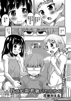 Download Boku no Ojuken Sakura Saku