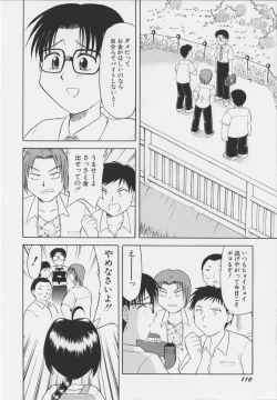 Page 114 of Iyarashi Otome