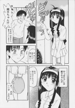 Page 11 of Iyarashi Otome